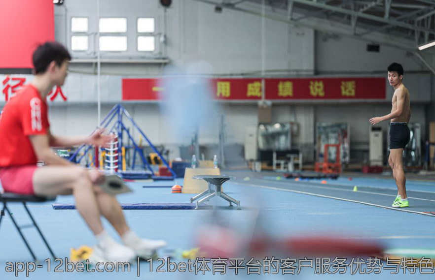 12bet体育平台的客户服务优势与特色