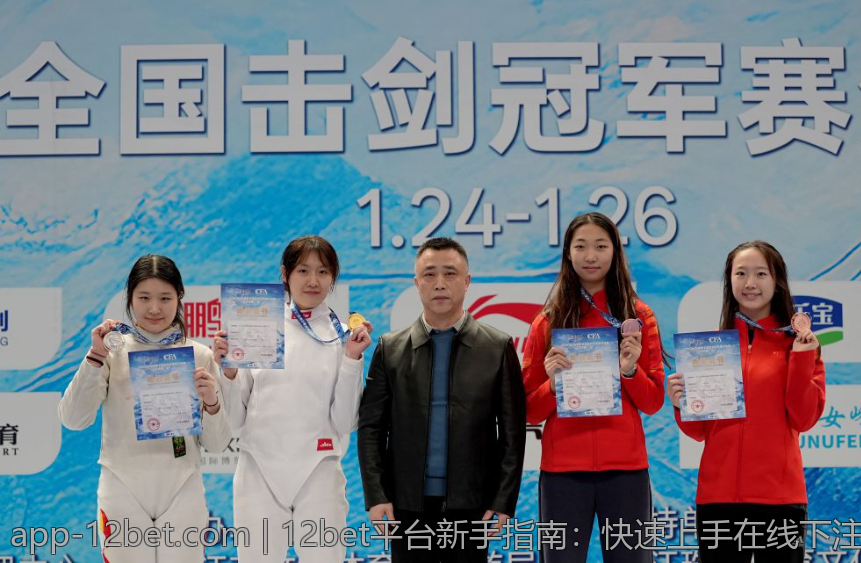 12bet平台新手指南：快速上手在线下注